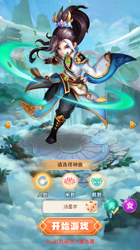 魔神契约游戏无广告版图3