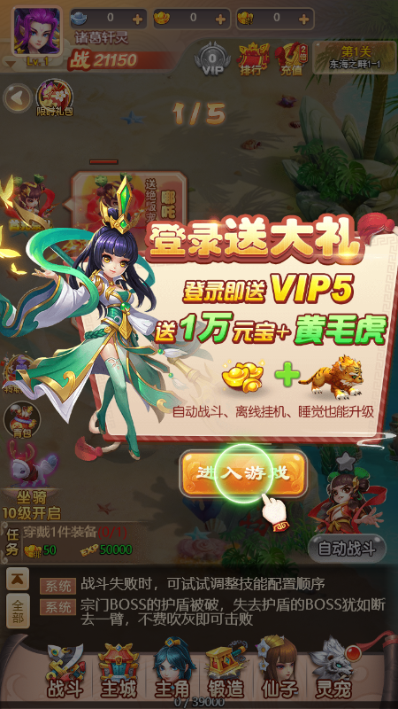 魔神契约游戏无广告版图4