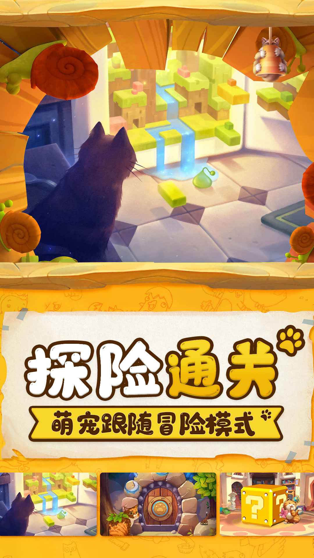 萌宝挖挖挖游戏纯净最新版图1