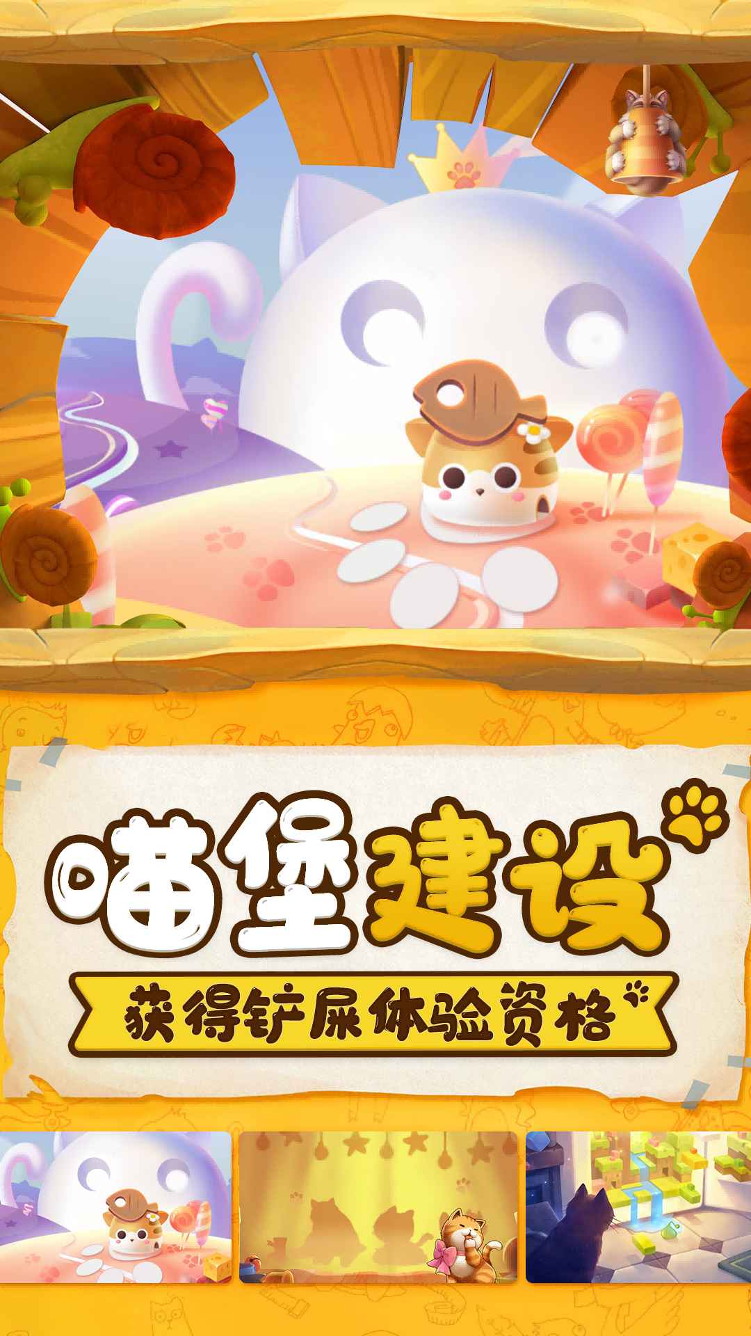 萌宝挖挖挖游戏纯净最新版图2