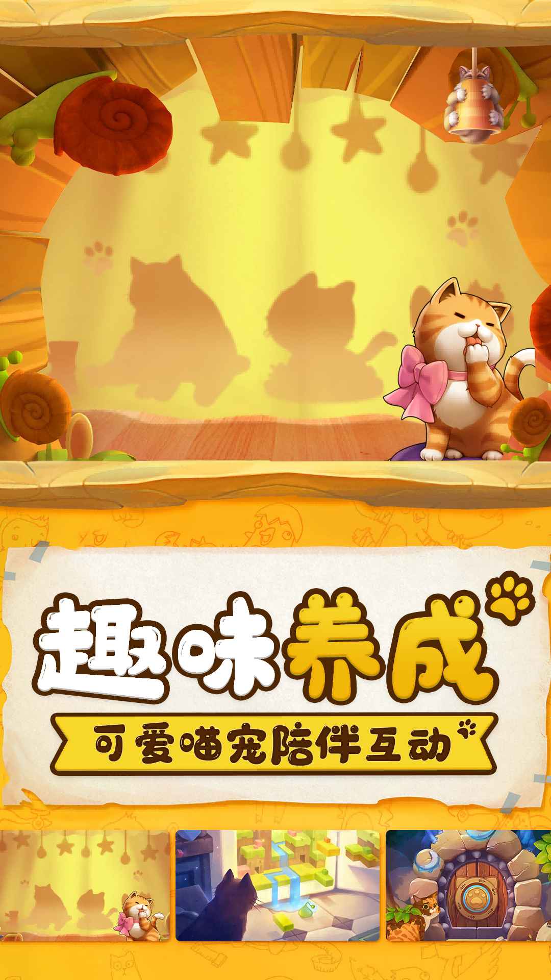 萌宝挖挖挖游戏纯净最新版图3