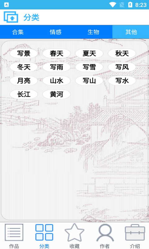 金百云古诗词安卓直装版图1