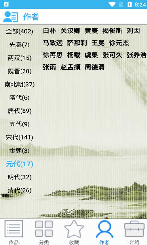 金百云古诗词安卓直装版图3