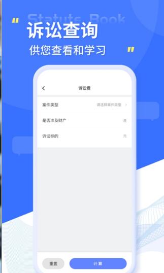 智慧小法典图1