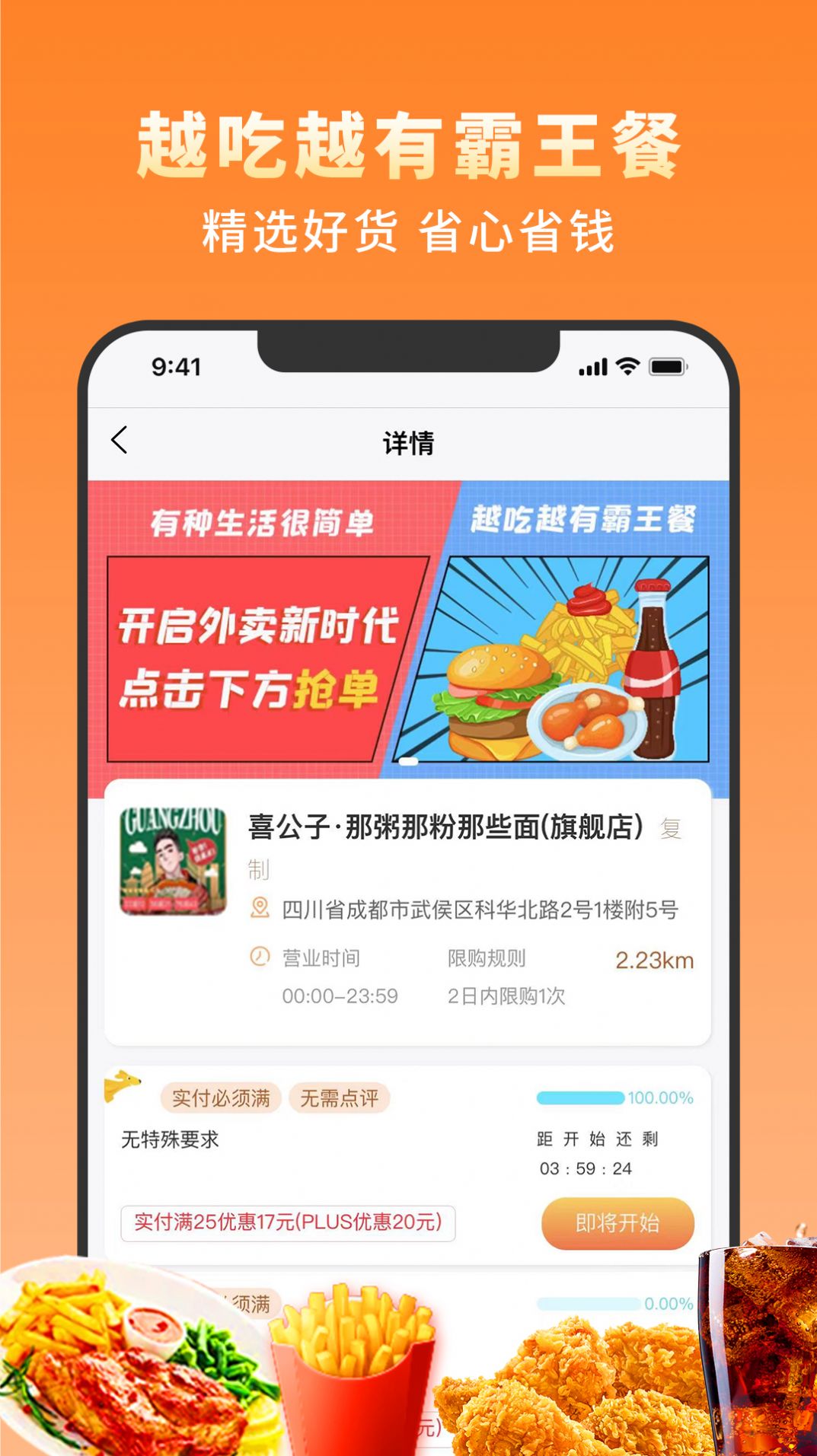 越吃越有正版