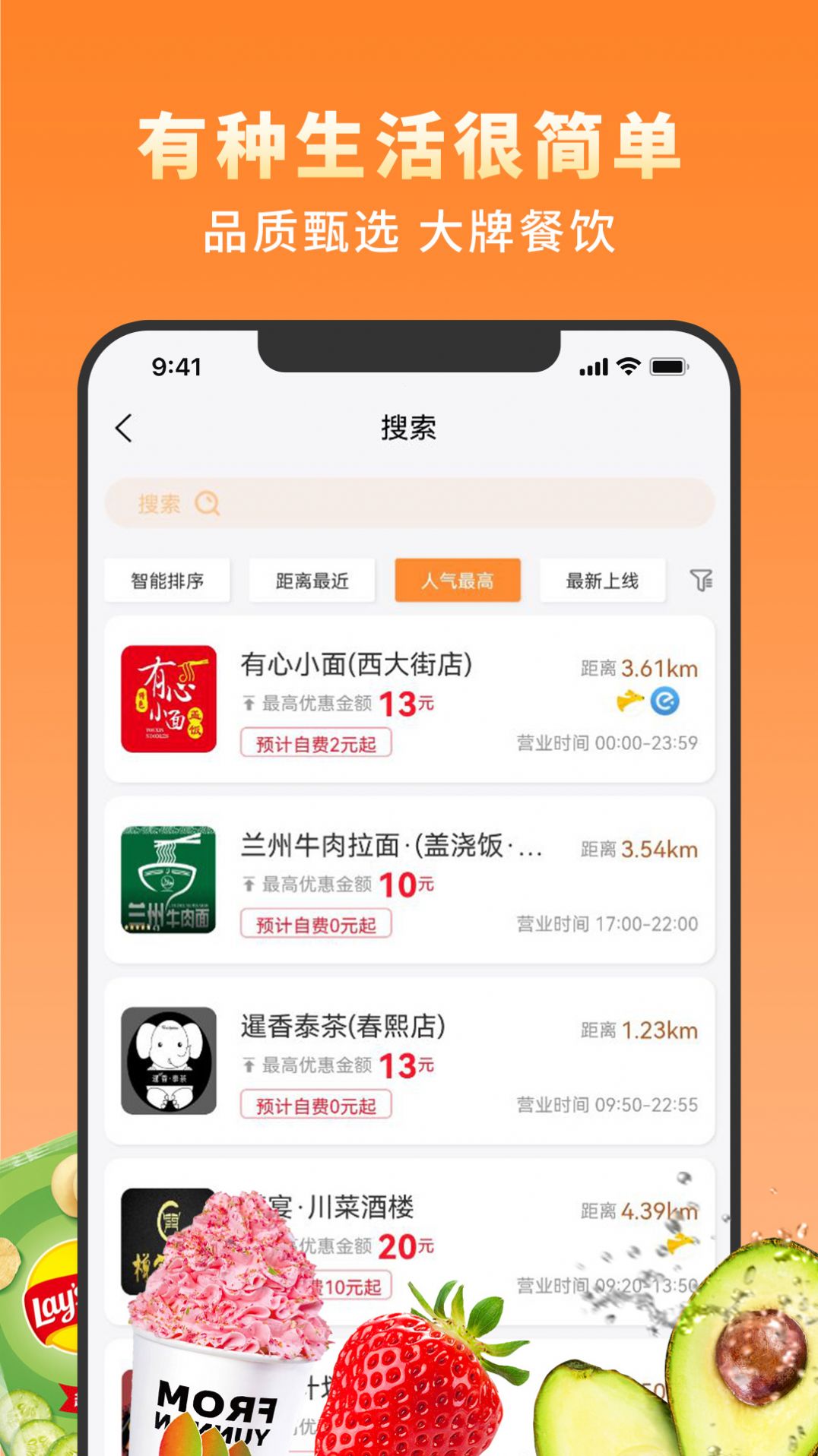 越吃越有正版