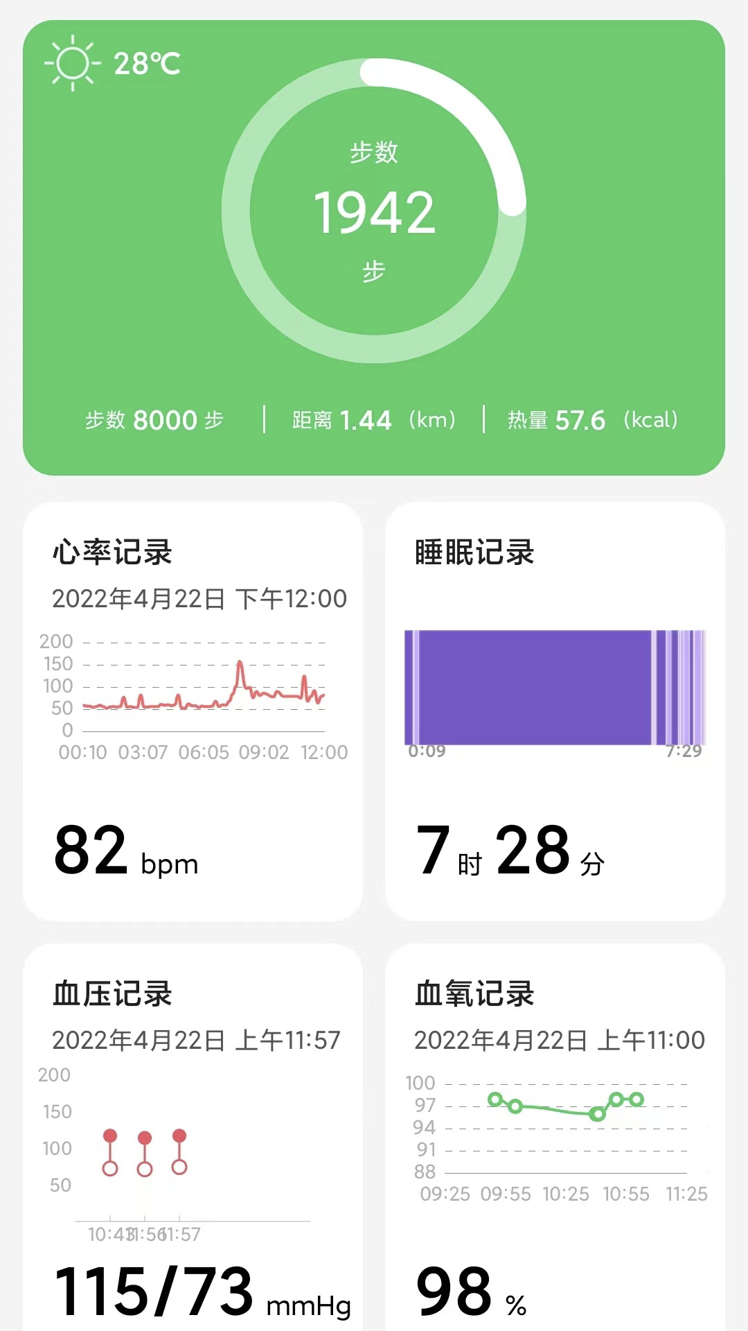 小维健康最新免费版