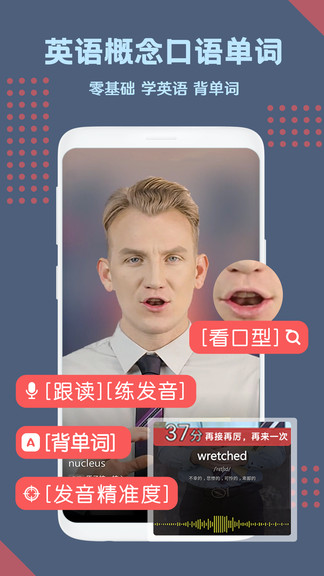 英语概念口语单词免费版图2