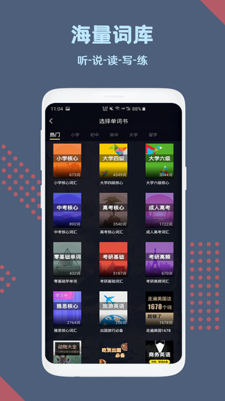 英语概念口语单词免费版图3