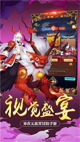 放置神魔游戏完整版图2