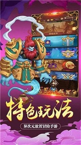 放置神魔游戏完整版图3
