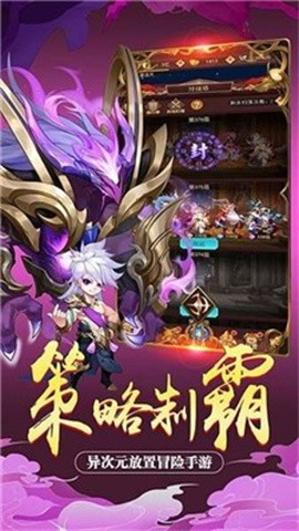 放置神魔游戏完整版图5