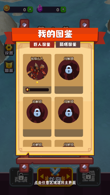 龙岛战争游戏绿色版图3