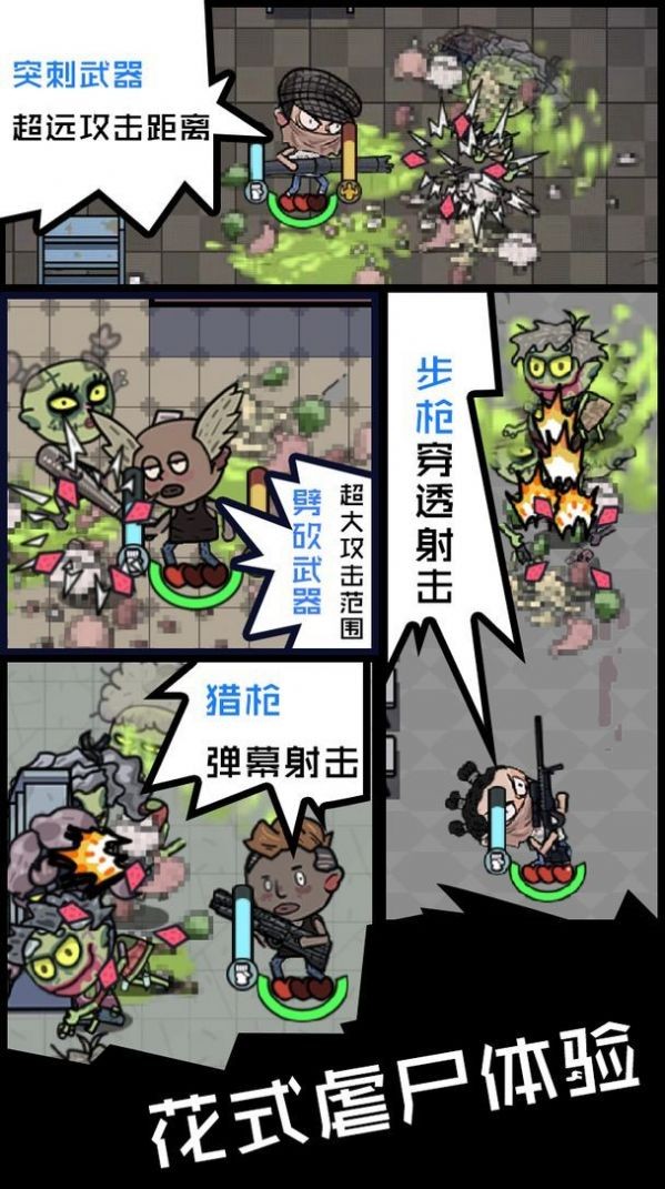 僵尸太疯狂手游版图1