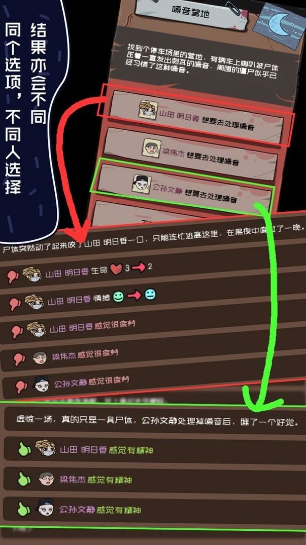 僵尸太疯狂手游版图2