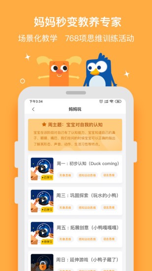 优贝乐早教图1