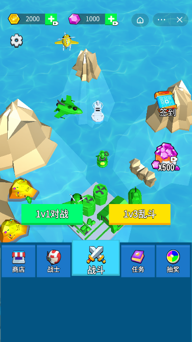 海底大乱斗(3)