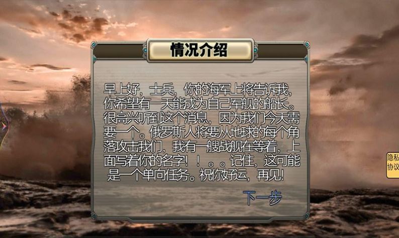 放置海战游戏官方最新版图3