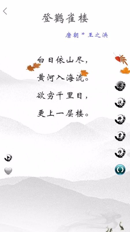 国学伴读免费版