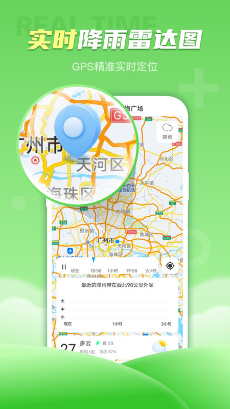春雨天气正版