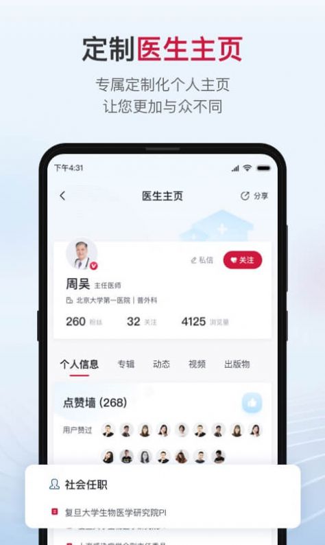 博鳌医学官方最新版图1