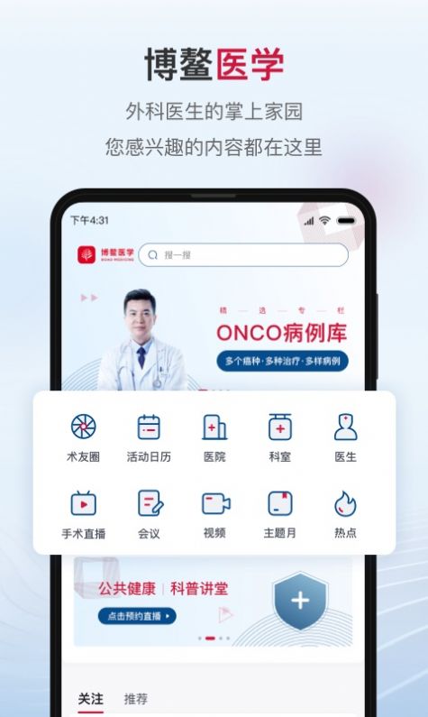 博鳌医学官方最新版图3