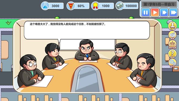 高考工厂模拟最新版