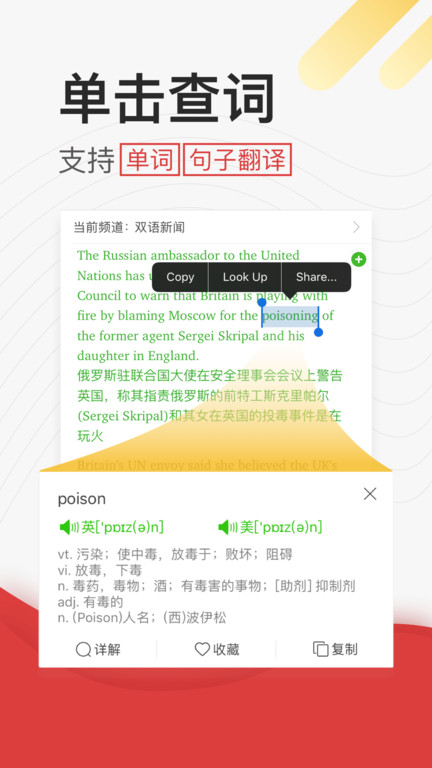 学英语听力安卓官方版图2