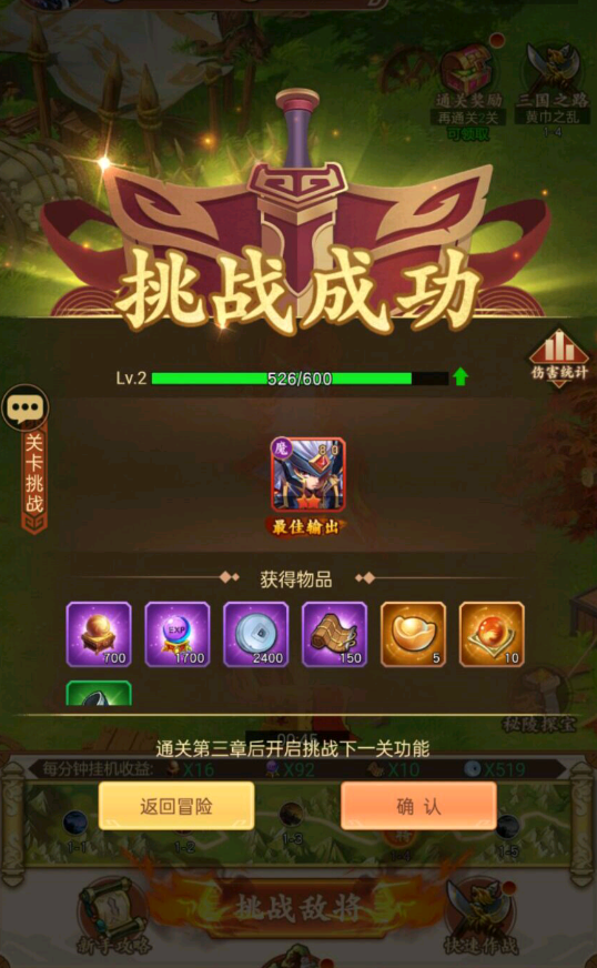 天天怼三国2手机版图1