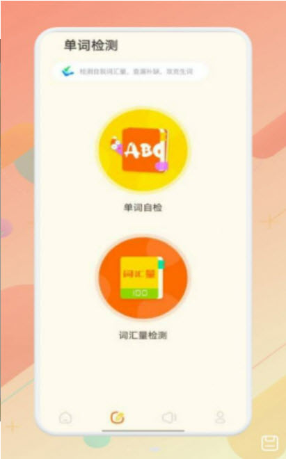 英文口语安卓免费版图3