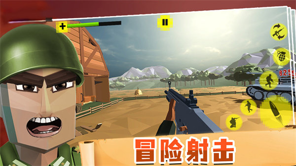 热血行动手机最新版图3
