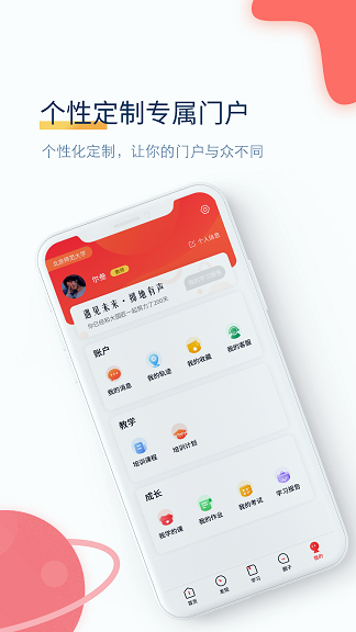 职匠云安卓版图1