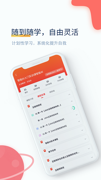 职匠云安卓版图2