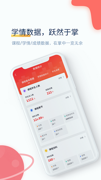 职匠云安卓版图3