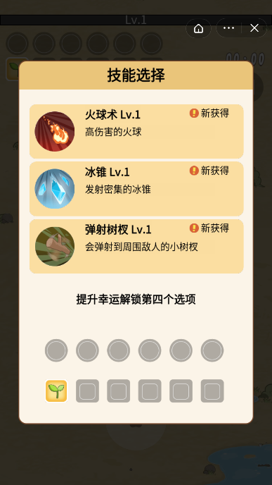 活下去喵桑游戏官方最新版图2