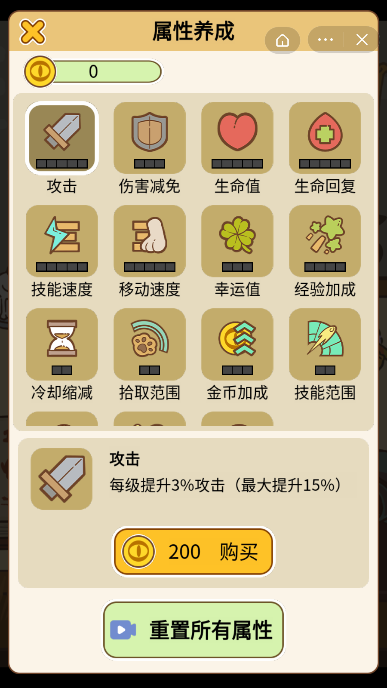 活下去喵桑游戏官方最新版图5