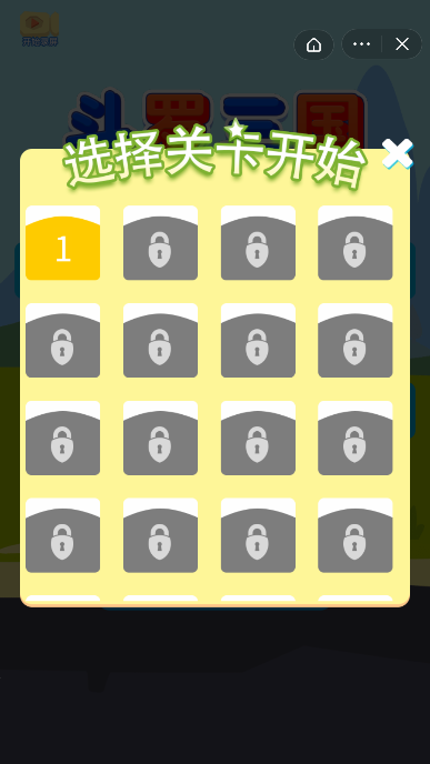 斗罗三国游戏正版图4