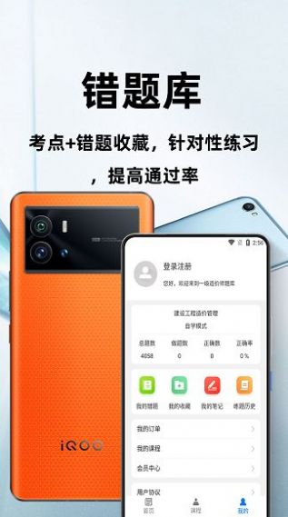 一级造价师百分题库免费原版图3