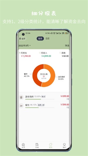 小青账安卓官方版