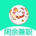 闲余兼职安卓直装版