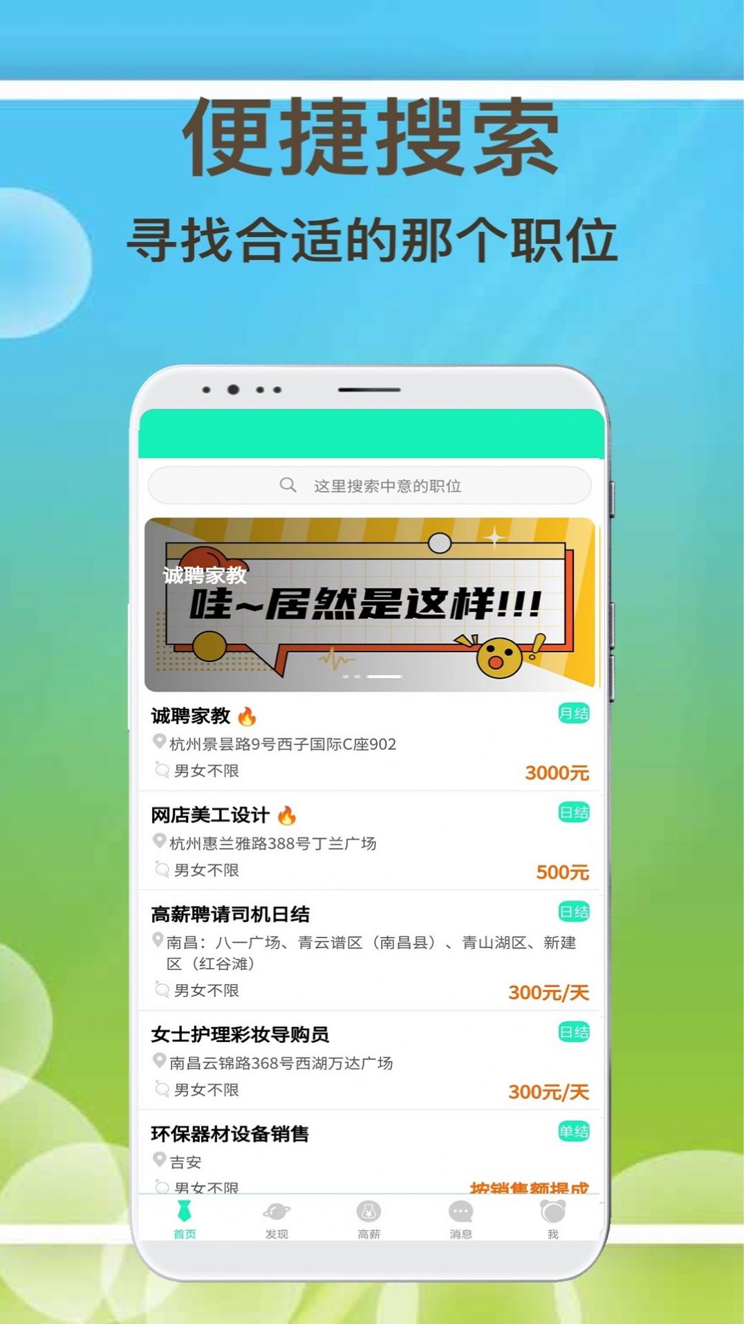 闲余兼职安卓直装版