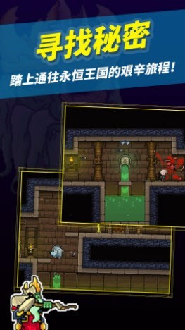 无尽的地下城(2)