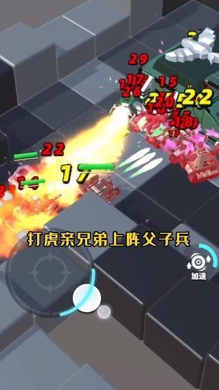 迷你坦克吃鸡无广告版图1