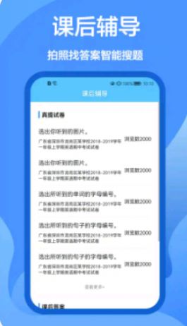 作业做题帮(1)