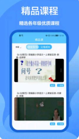 作业做题帮(2)