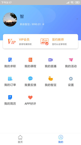智库教育图1