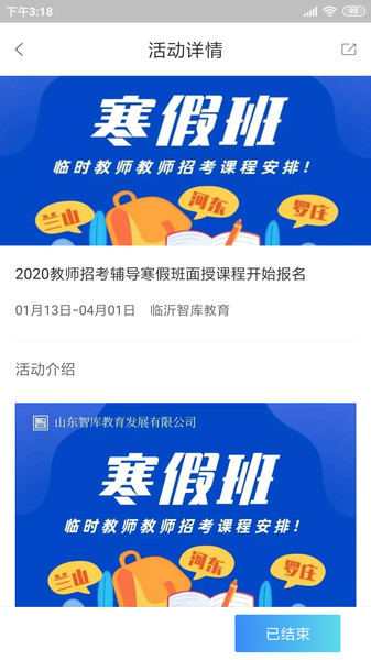 智库教育图2