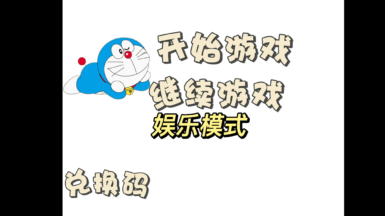 杂乱大斗手游直装版图4