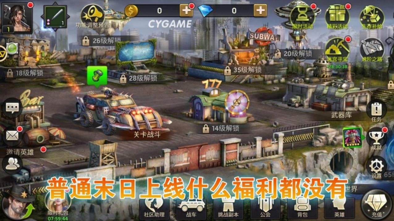 游戏截图