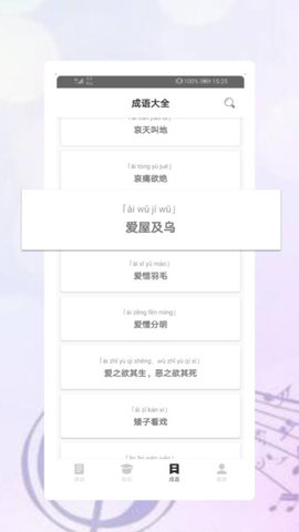 启光课堂手机最新版图1